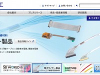 住友グループ、タイに自動車用アルミ電線の製造拠点を設立 画像