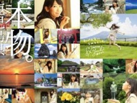 鹿児島県のイメージポスターにAKB48 柏木由紀、京急線品川駅に貼られる 画像