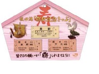 JR東海、飯田線鼎駅記念きっぷを通年販売へ、寿・手書きバージョンを追加 画像