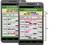 JR東日本、東京駅構内全体を公衆無線LANサービスでカバー 画像