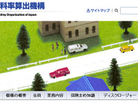 損保料率機構、平成24年度版 自動車保険の概況を発行 画像