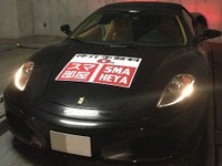 フェラーリで物件案内する不動産屋…スマ部屋 画像