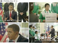 ガリバー、2月の販売・買取台数が過去最高を記録…オバマそっくりさんCMも貢献 画像