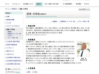 住友商事、ブラジル現地企業と化粧品原料フォーミュレーター事業を展開 画像
