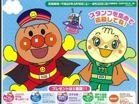 神戸アンパンマンこどもミュージアムが4月19日オープン…JR四国スタンプラリー実施 画像
