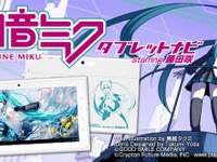 RWC、初音ミク仕様の7インチタブレットナビを発売 画像