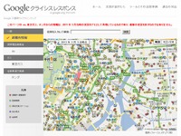 NTTドコモ、Googleに復旧エリアマップ情報を提供 画像