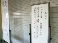 新京成電鉄、震災発生を想定した「列車停止訓練」を3月11日に実施 画像