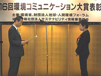 日本郵船、CSRレポート2012が地球・人間環境フォーラム理事長賞を受賞 画像