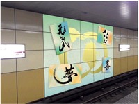 大阪市営地下鉄、今里駅ほか6駅をリニューアル 画像
