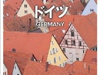 昭文社、海外ガイドブック新刊「ドイツ」「ウィーン プラハ・ブダペスト」 画像