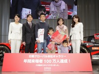 日産グローバル本社ギャラリー、2012年度の来場者が100万人を達成 画像