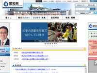 愛知県、EV・PHV普及ネットワーク総会を開催…3月18日 画像