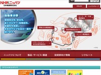 ニッパツ、インドで自動車用シートの合弁会社を設立 画像