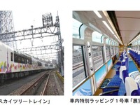 東武鉄道、東京スカイツリーからの眺望をテーマにしたラッピング列車を運行 画像