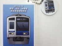 西武鉄道、パスケース「相互直通運転記念6000系タッチアンドゴー」を発売 画像