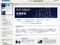 神戸製鋼、中国広東省の高級ばね用鋼線製造・販売会社の工場が稼動開始 画像