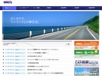 オニキス加盟151店舗がPontaサービスを開始…3月18日～ 画像