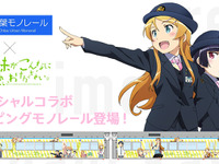 千葉モノレール「俺の妹がこんなに可愛いわけがない。」ラッピングモノレール運行 画像