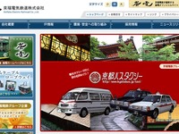 京福電鉄、嵐山駅を全面リニューアル「改札口のない駅」 画像