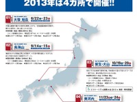 標高差2000m 北海道「シートゥーサミット」、6月22日より4ヶ所で開催 画像