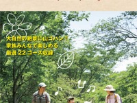 昭文社「東京周辺 子どもとおでかけ日帰りハイキング」3月22日発売 画像