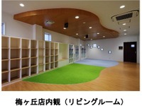 小田急、自社運営の学童保育施設を梅ヶ丘と千歳船橋に新規出店 画像