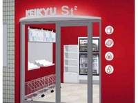 京急、屏風浦駅構内売店が3月25日にリニューアルオープン…京急グッズ等の品揃えが充実 画像