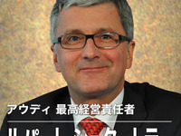 【トップインタビュー】柔軟性を内包する質実剛健の独ブランド…アウディ最高経営責任者 ルパート シュタートラー 画像