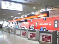 京成電鉄、JALエービーシーと加盟店契約を締結…ポイントが3倍以上に 画像