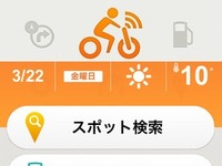 ヤマハ、iPhone向けサービス「つながるバイクアプリ」提供開始 画像