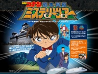 「名探偵コナン 熊本・阿蘇ミステリーツアー」開催…4月27日～11月24日 画像