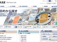日本通運とダイセーエブリー24、低温物流事業における戦略的業務提携 画像