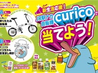 JR西日本グループ、ICOCAで買える駅ナカ自販機のキャンペーンを実施…3月25日～4月21日 画像