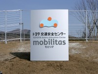 トヨタ、春の交通安全キャンペーンを実施 画像