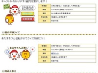 地下鉄博物館、親子で楽しめる春休みイベントを開催…4月7日まで 画像