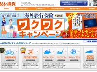 au損保、1日単位で契約可能な「おでかけゴルフ保険」を販売開始 画像