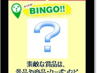NEXCO西日本、スマホアプリを使った高速道路をおトクに楽しむサービス開始 画像