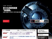 三菱重工、日本初の総合交通システム検証施設「MIHARA試験センター」を着工 画像