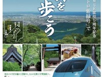 小田急と東京メトロ、臨時特急「メトロ新緑号」を5月に6日間運行 画像