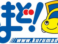 信頼できる主治医を紹介する『くるまど! 』サービス開始 画像