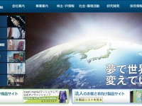 セーレン、メキシコオフィスを開設…北米での事業拡大を目指す 画像
