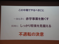 パナソニック中期計画、事業部制を復活させて赤字事業をゼロに 画像