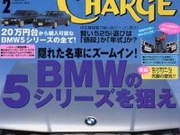 20万円台から! ---BMW『5シリーズ』のすべてを 画像
