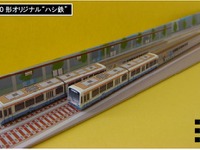筑豊電鉄、ハシ鉄付き記念乗車券を限定販売 画像