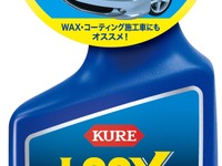 呉工業、光沢復元性能に優れた洗浄ツヤ出し剤『LOOX WASH』を発売 画像