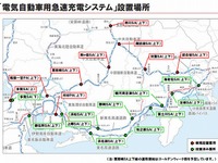 日本ユニシス、中央道SAなどでのEV急速充電システムにインフラシステムサービスを提供 画像