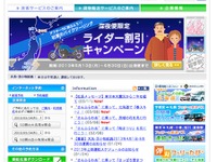 第一中央汽船、A種優先株式を発行して財務体質改善…商船三井など支援 画像