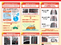 ヨコハマタイヤ、春の安全啓発キャンペーンを実施 画像