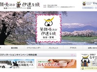 JR東日本、2013年度の東北復興支援キャンペーンの概要を発表 画像